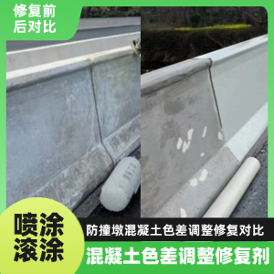嵊泗工程人必看！混凝土色差“面子难题”，一招修复不返工