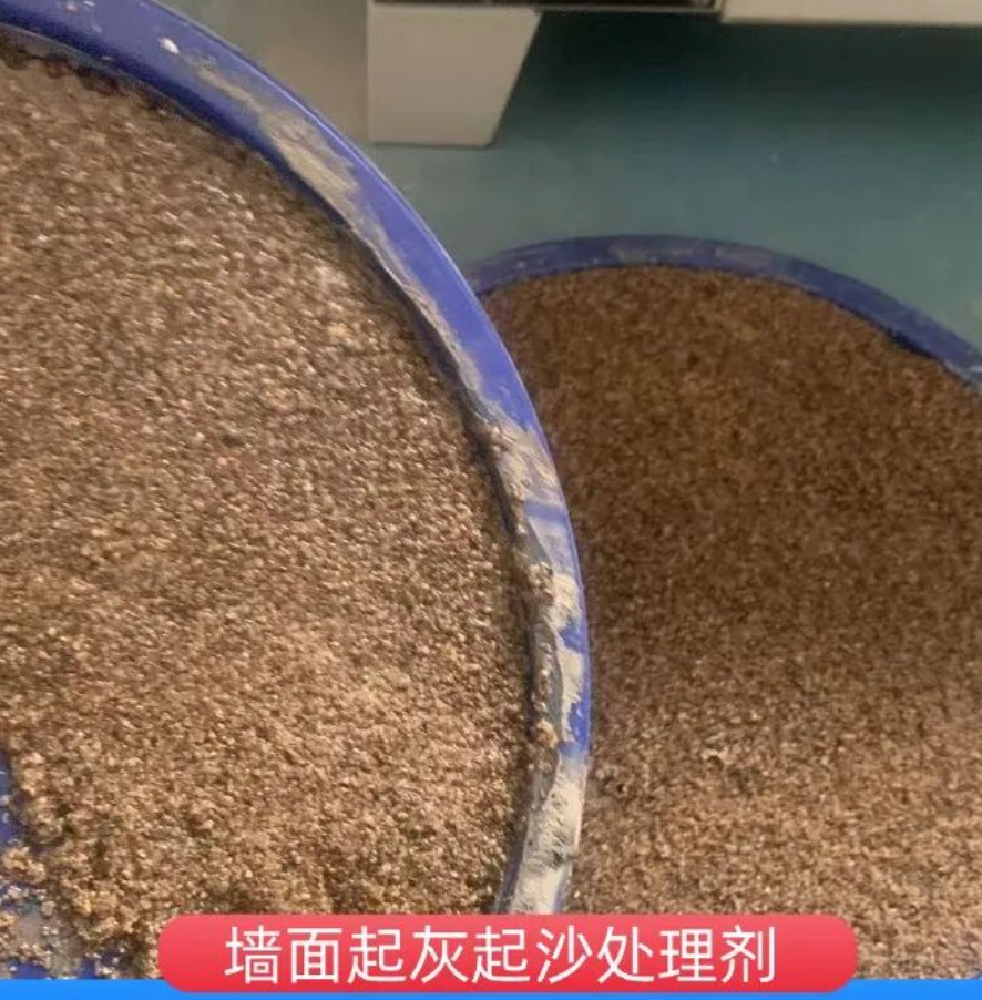 嵊泗墙面起灰起沙处理硬化剂工作原理